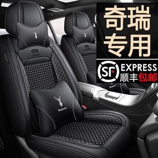 奇瑞风云a8 A8L A9L X3L X3座套全包四季汽车坐垫夏季专用座椅套