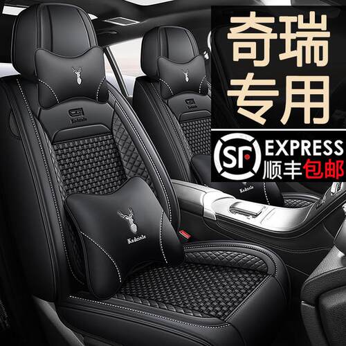 奇瑞风云a8 A8L A9L X3L X3座套全包四季汽车坐垫夏季专用座椅套