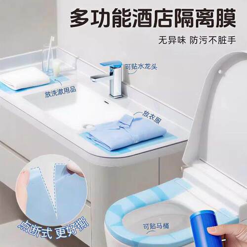 【旅行便携式】一次性隔离膜保护膜酒店马桶便携隔脏防水浴帽