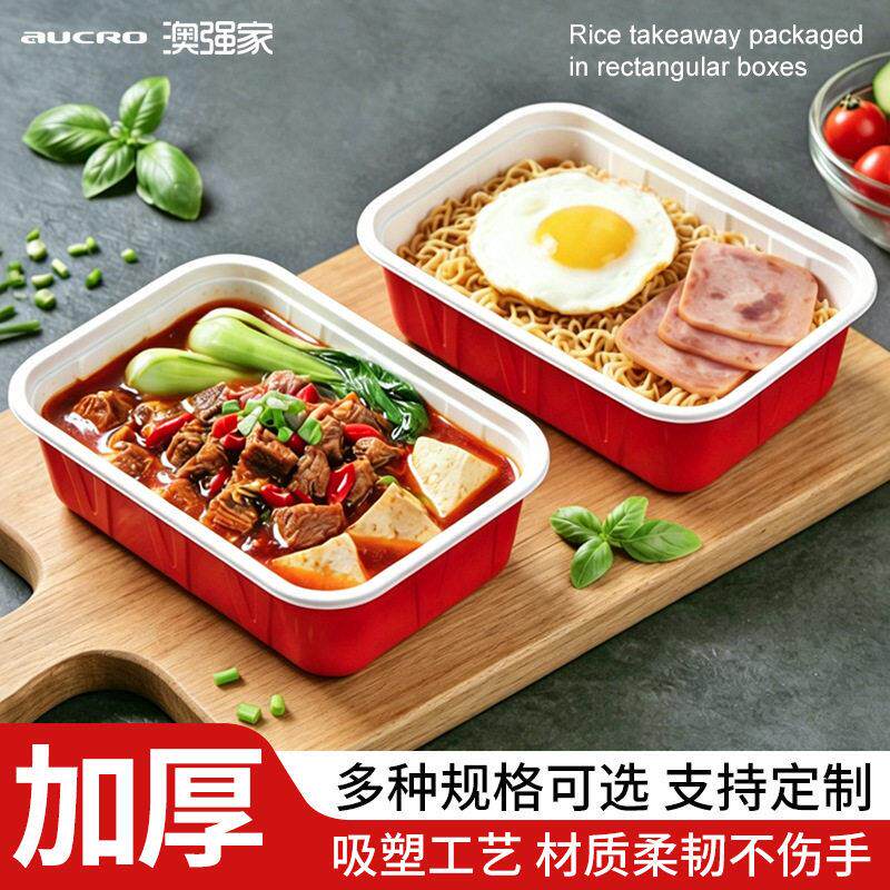 严选一次性350ML吸塑红白长方打包盒商用快餐盒轻食外卖米饭盒