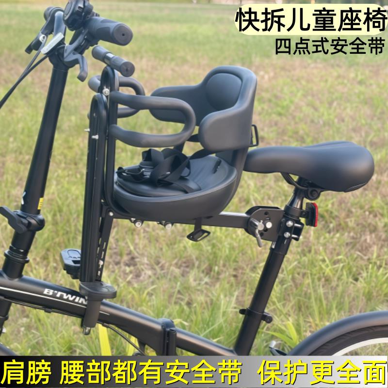 自行车儿童安全座椅前置折叠车山地车弯梁车宝宝安全小孩坐椅快拆
