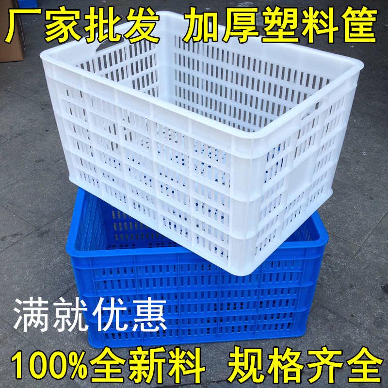 厂家直销加厚塑料筐周转筐物流箱长方形胶框大号镂空工业收纳篮水