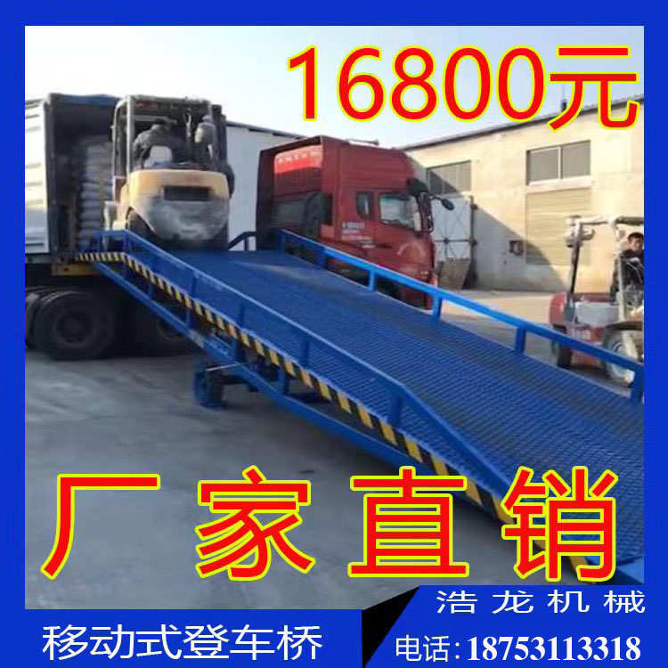 移动登车桥卸货平台集装箱叉车爬坡月台液压式仓库搬运上下货爬梯