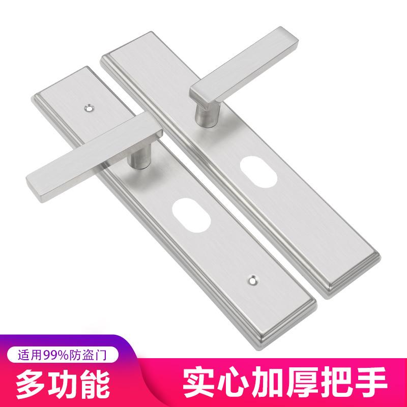 不锈钢防盗门把手通用型门锁套装面板家用大门配件防盗锁手柄老式
