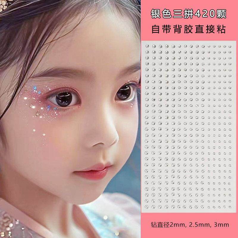 脸部装饰品六一儿童舞台演出表演亮钻亮闪闪妆容贴水钻珍珠小碎钻