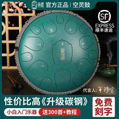高档鲁华蜀藏青12寸13音钢舌儒鼓莲花手鼓碟鲁儒初学专乐业器人气
