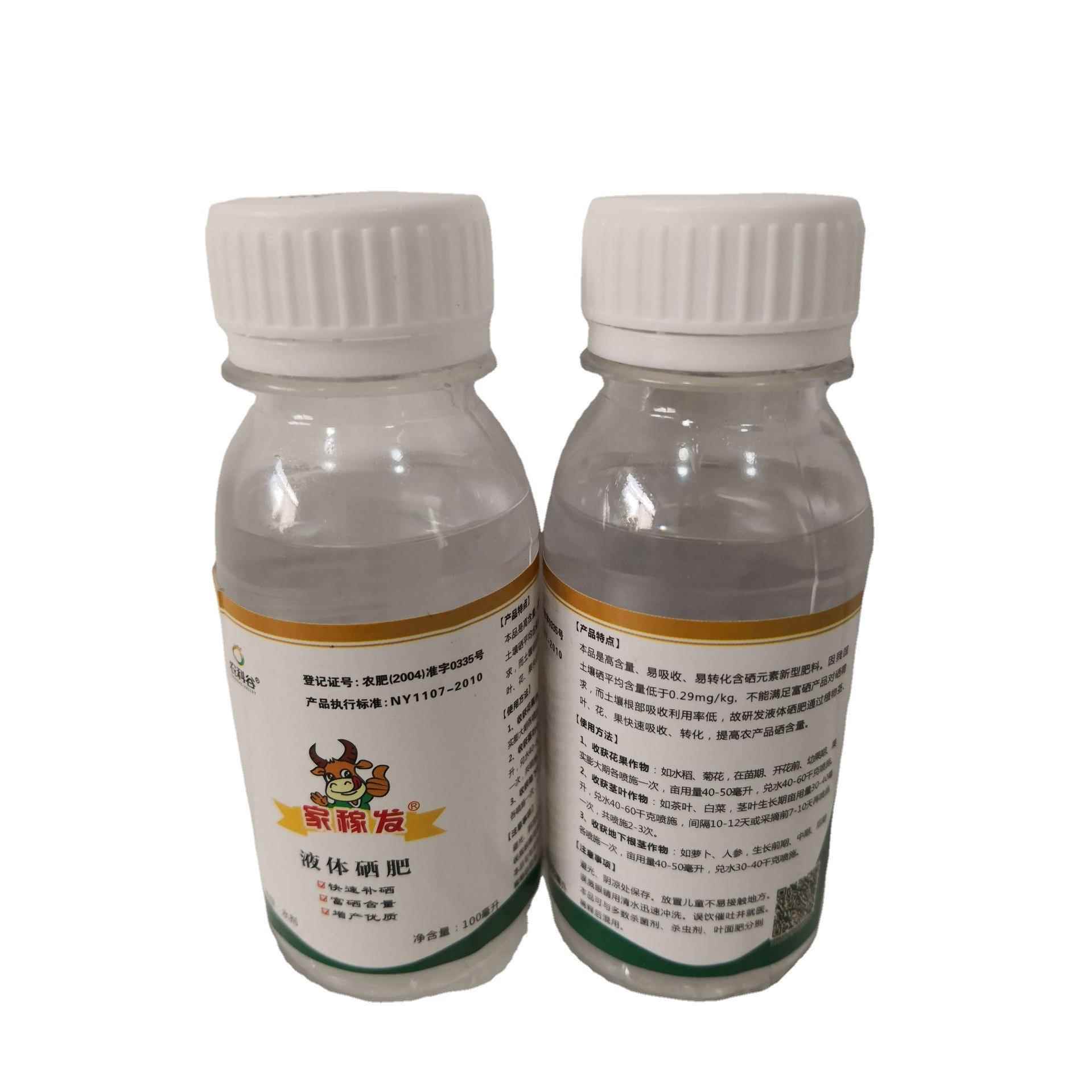 直销家稼发液体硒肥100ml瓶富硒种植叶面喷施补充硒元素液体硒肥