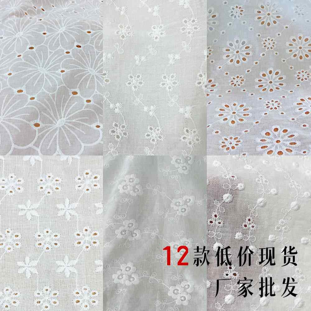 厂家全棉镂空刺绣蕾丝绣花布料 纯棉打孔水溶服装花边面料