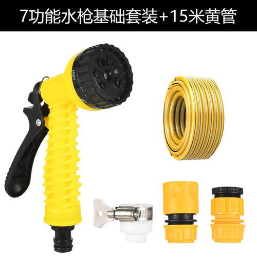 洗车浇花浇菜水管喷头园林喷雾旋转通用水枪浇花神器水枪套装防爆