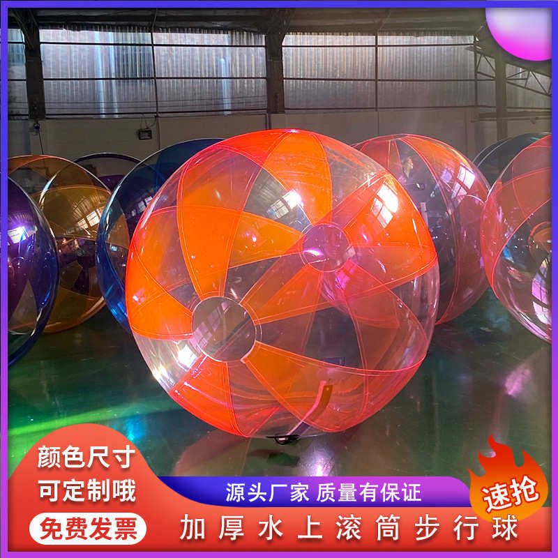 充气水上步行球加厚滚筒球悠波球草地碰碰球彩色步行球芭蕾舞舞蹈