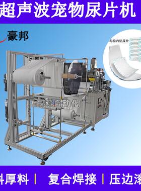 狗狗尿片制造机礼貌带尿不湿生产设备公狗一次性尿布护垫机器厂家