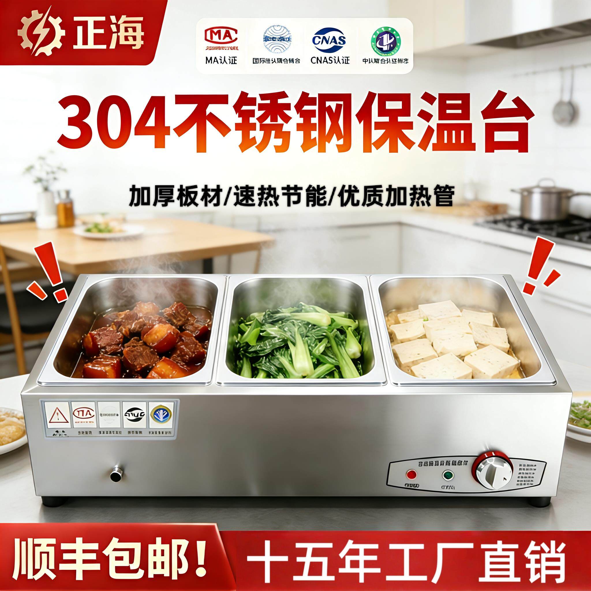 304不锈钢保温台商用电加热台式热菜热卤浇头学校食堂快餐售饭台