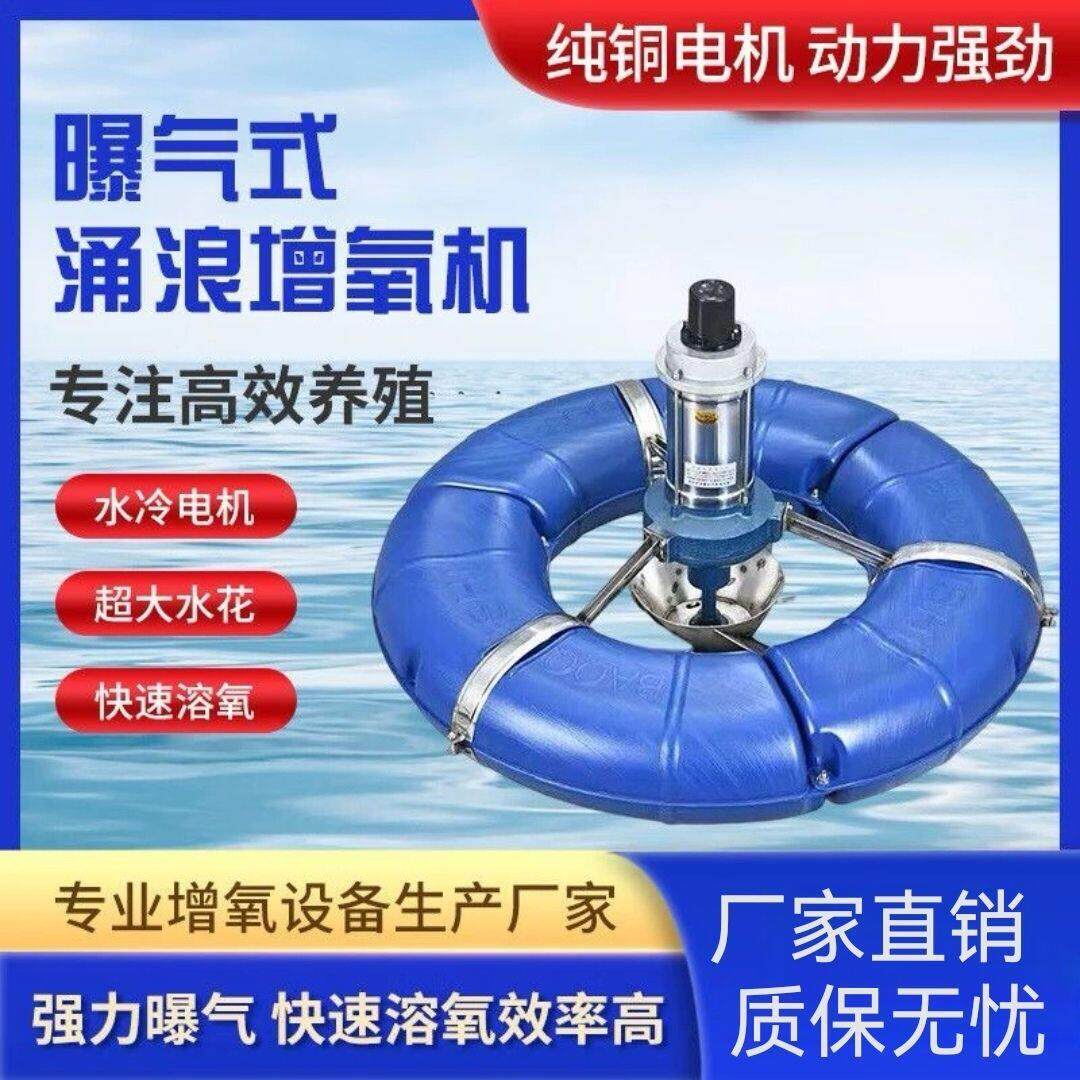鱼塘增氧机养殖曝气涌浪大型增氧泵养鱼专用大功率增氧机鱼塘厂家