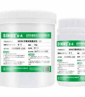 SINWE鑫威双组份透明环氧电子灌封胶树脂型绝缘导热防水灌封胶水