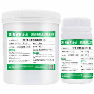 SINWE鑫威双组份透明环氧电子灌封胶树脂型绝缘导热防水灌封胶水