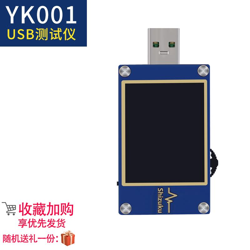 新UB测试仪电S压电流表充电头充功D率power-z检测仪P快诱骗器YK00