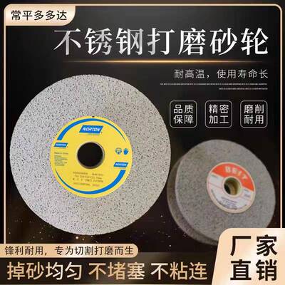 单晶刚玉砂轮32A46K205*19.1*31.75磨诺顿不锈钢高速网轧辊合金钢