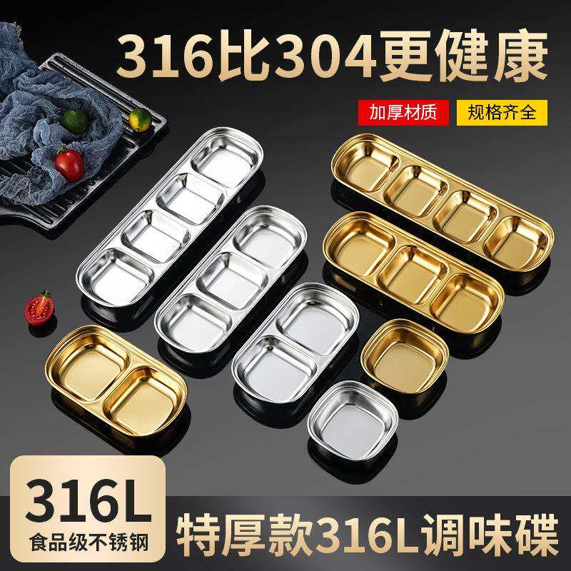 不锈钢调味碟韩式金色蘸料碟火锅调料碟烤肉酱料碟蘸酱分格盘三格