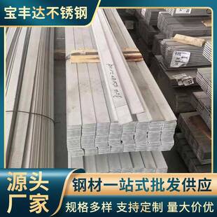 430不锈钢扁钢不锈钢扁铁310s不锈钢扁钢304不锈钢拉丝扁钢