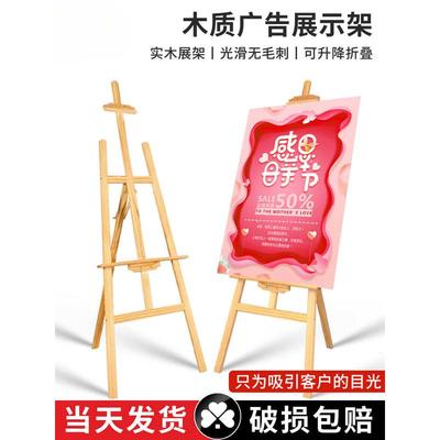 展架广告牌展示牌KT板支架立式海报架子落地式水牌木质宣传展板架