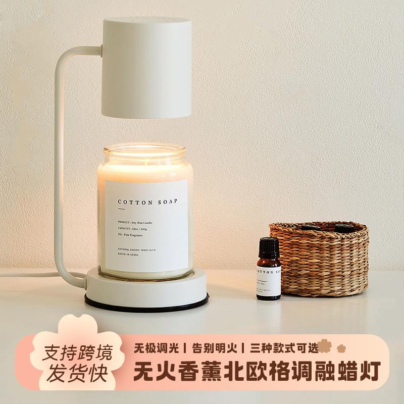 无火香薰北欧格调融蜡灯 简约ins风家用卧室氛围感床头台灯融烛灯
