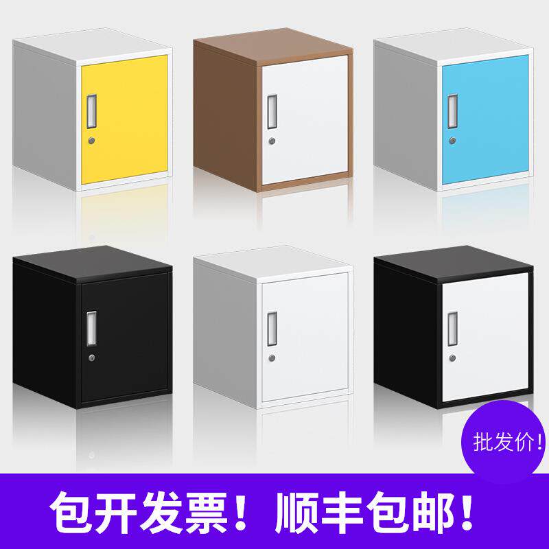 单门铁皮柜单个矮柜带锁家用小型储物柜密码桌面文件柜打印机柜子