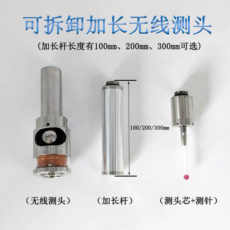 cnc数控机床加长款无线测头红外线信号寻边器三维自动分中仪车床