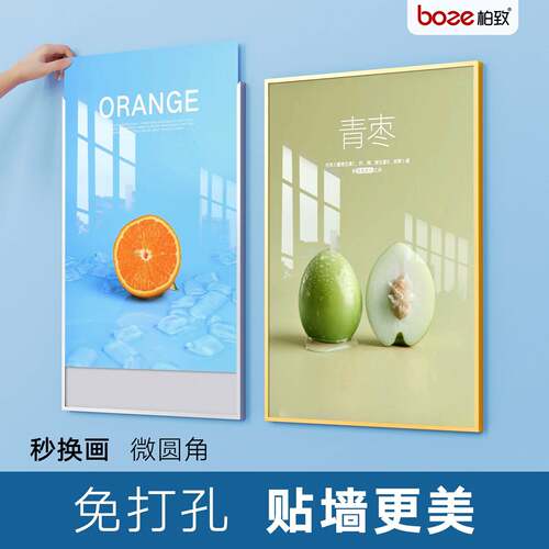 BOZE柏致A3亚克力展示牌 免打孔墙面广告标示牌 简约现代风格