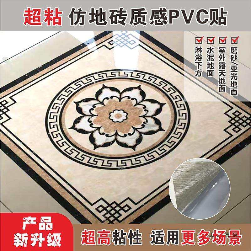 瓷砖自粘贴纸F96J9T5J门地遮面翻新丑地砖花纹过石走廊装饰客中式