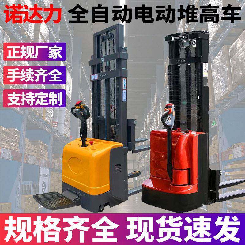电动叉车堆车液压堆垛搬运车托盘装卸踏板式全2吨铲车全电动