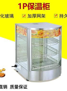 1P台式三层弧形蛋挞保温柜商用五层熟食恒温柜汉堡炸鸡陈列展示柜