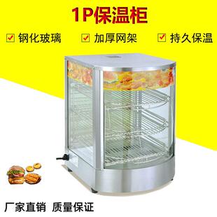 1P台式 三层弧形蛋挞保温柜商用五层熟食恒温柜汉堡炸鸡陈列展示柜