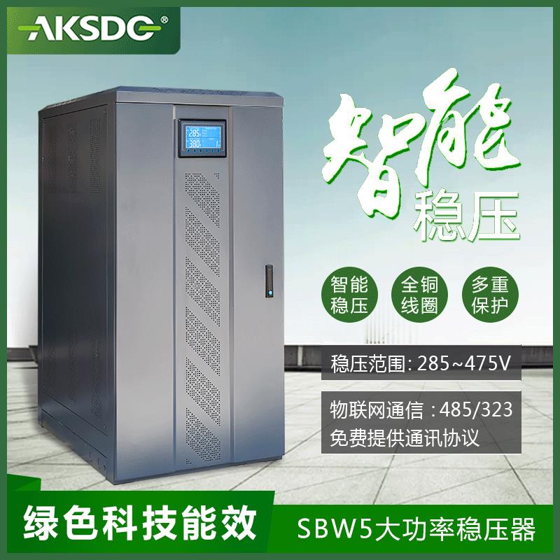 SBW5-250kvA三相稳压器380V激光印刷机交流稳压器