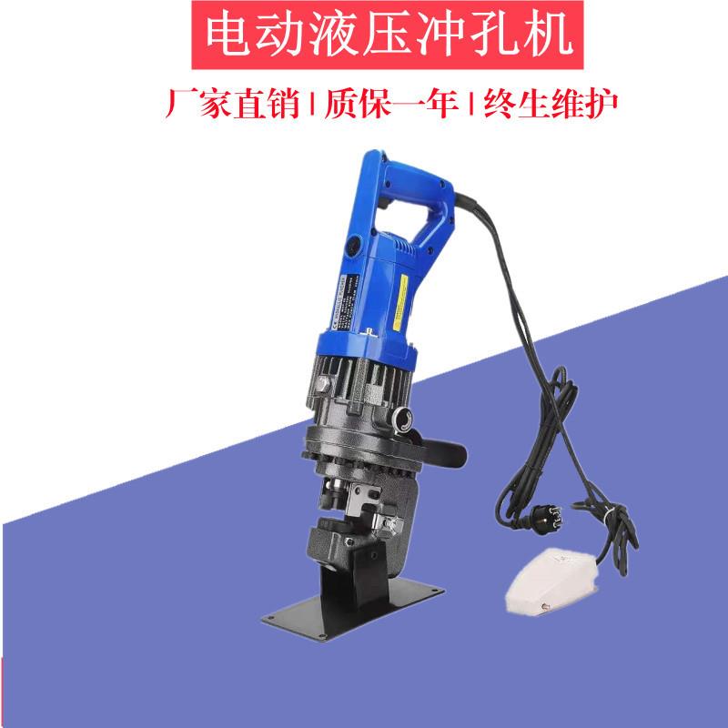 MHP-20便携式电动液压冲孔机角钢角铁槽钢钻孔冲孔工具打孔机