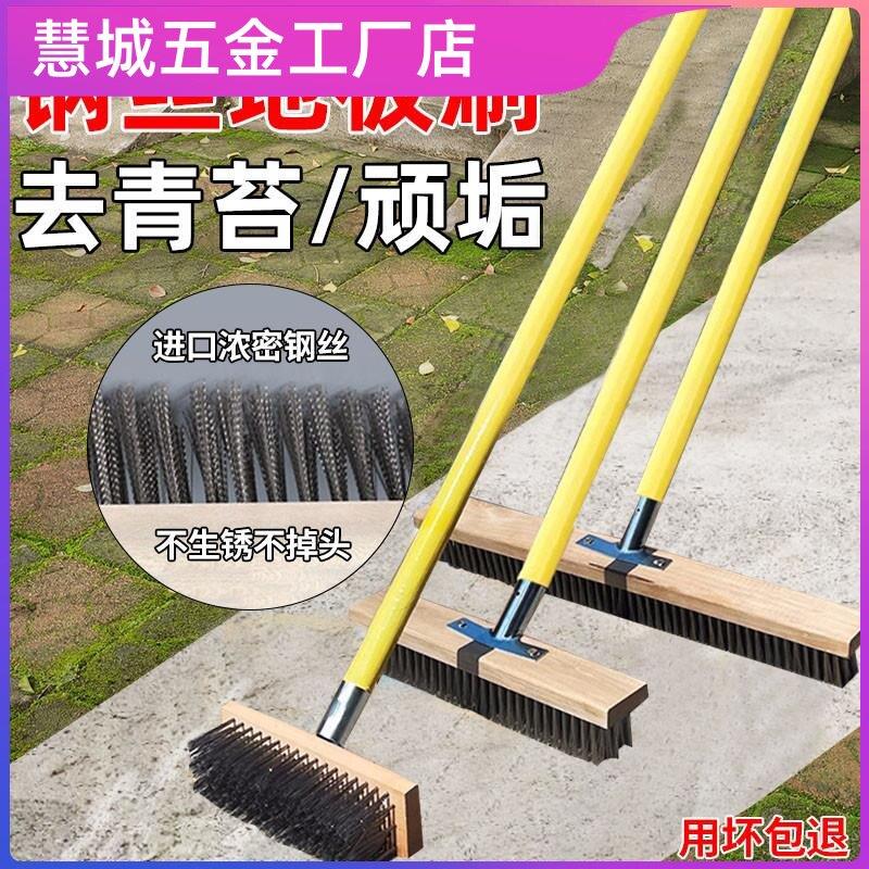 德国精工铁刷子清洁刷地钢丝硬毛不锈钢长柄除锈地板洗涤带柄大号