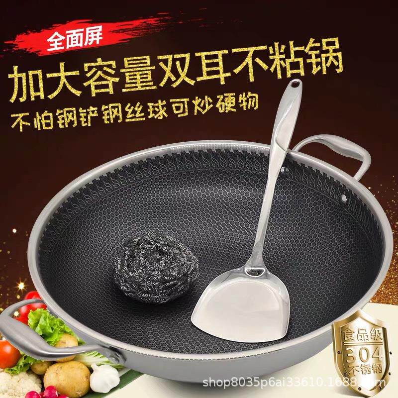 双耳锅304不锈钢炒锅五层复合钢蜂窝全屏不粘锅平底锅40CM
