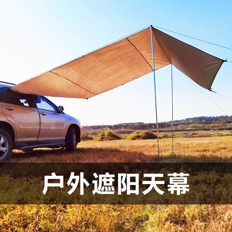 T9U防雨防晒车载遮阳棚侧边轿车户外野营车尾帐suv