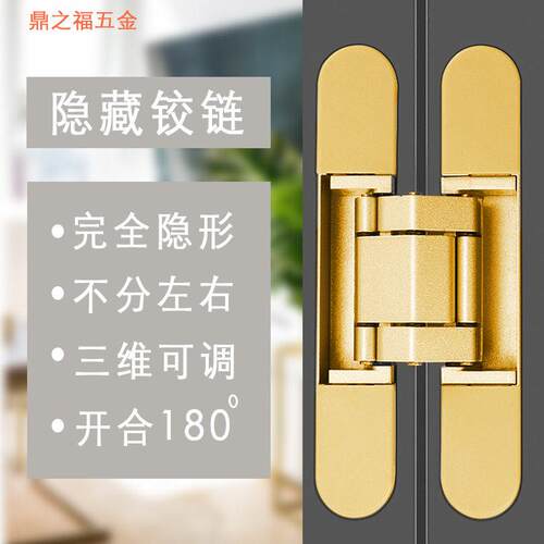隐形门铰链暗门铰链暗藏三维可调十字木门外开隐藏门合页