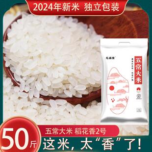五常大米东北新米袋子10斤装5斤长粒香包装真空密封袋50斤20斤TX