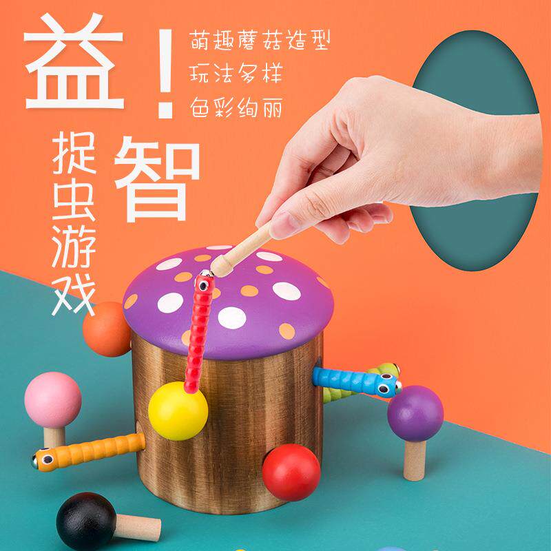 木制蘑菇捉虫游戏用工具抓虫拼插儿童手眼协调专注力训练玩具