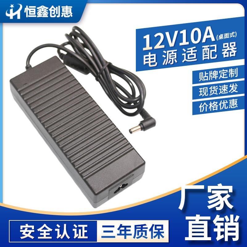 深圳厂家供应12V10A车载电源 车载吸尘器车载冰箱电源