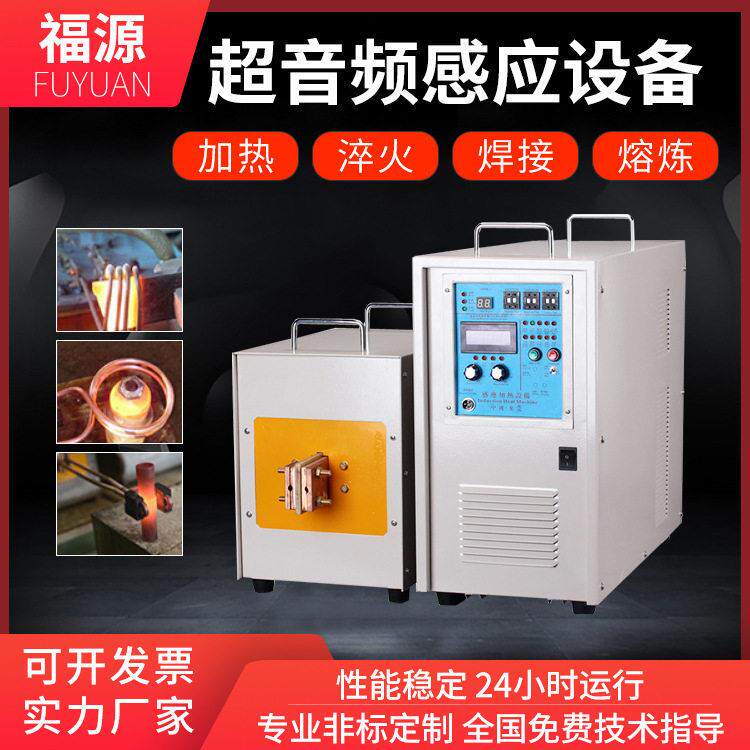 直供超音频感应加热设备小型金属淬火锻造透热全固态频加热机