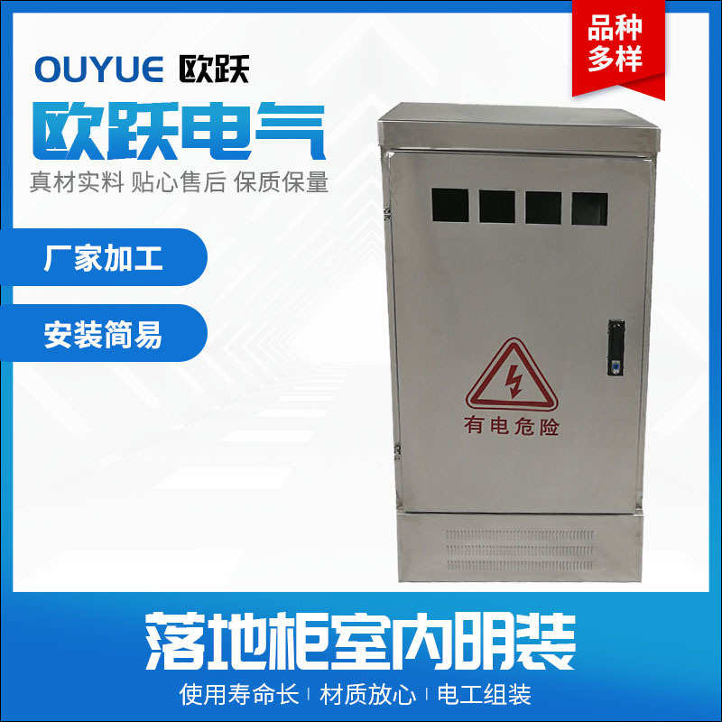 批发 不锈钢低压室内动力柜控制柜XL-21柜 各种柜体配电箱成套