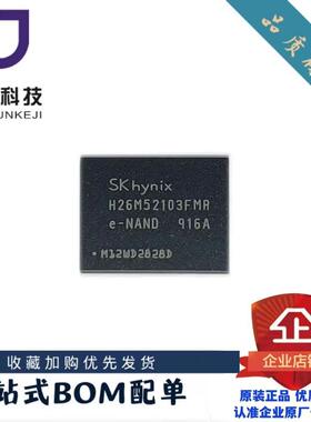 H26M52103FMR VFBGA NOR闪存颗粒存储器芯片SKHYNIX海力士 BGA153