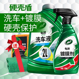 纳米汽液龟剂水晶膜车车硬壳喷剂晶打蜡漆漆液体镀面镀膜牌渡盾