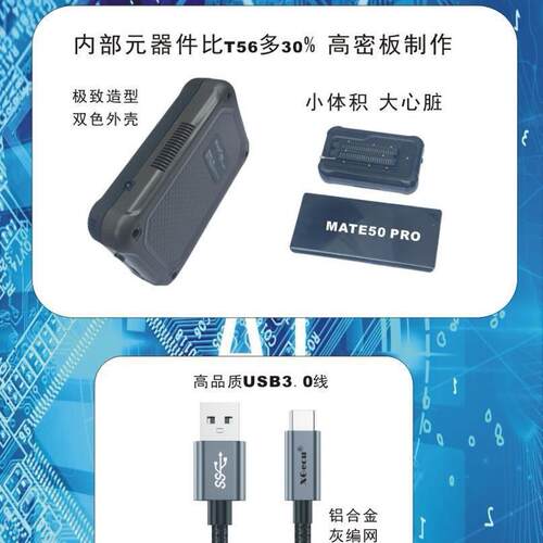 T76编程器烧录器智能液晶电视EMMC汽车导航电脑T56升级