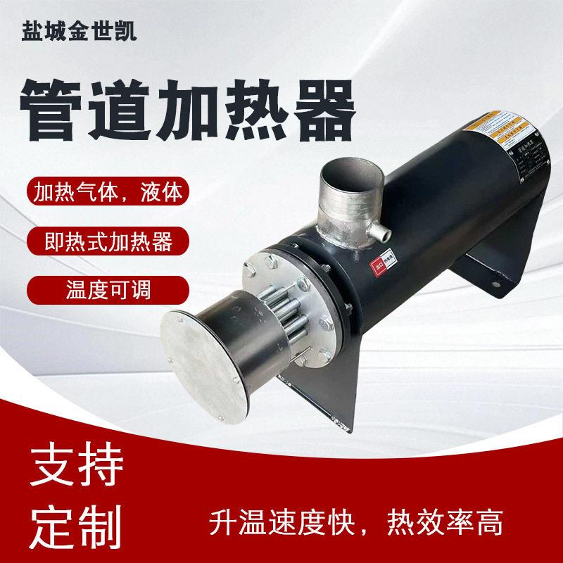 工业防爆管道式加热器温压蒸汽压缩空气辅助中央空调电加热器
