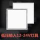 60铝扣面板灯船用车用 低压输入12 24V平板灯led集成吊顶嵌入式