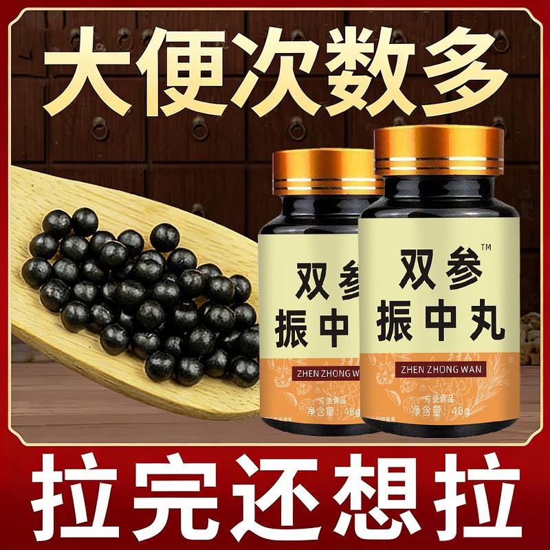 大便不成形中气不足稀薄黏腻拉稀次数多消化差慢性肠胃双参振中丸