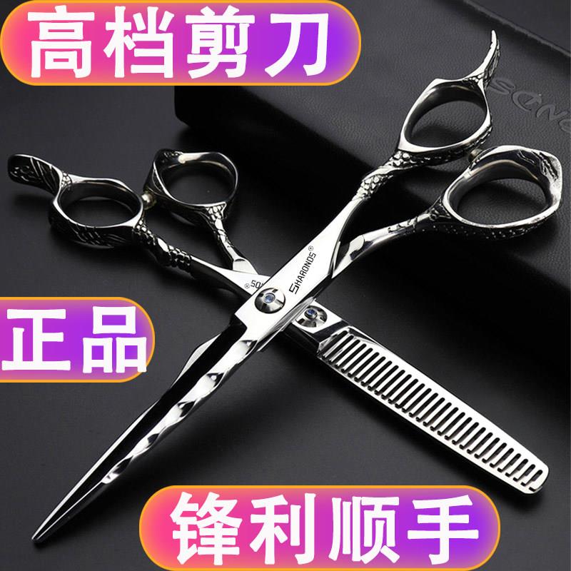 美发店轴承理发剪刀专业套装发型师专用平剪牙剪6寸剪头发剪刀